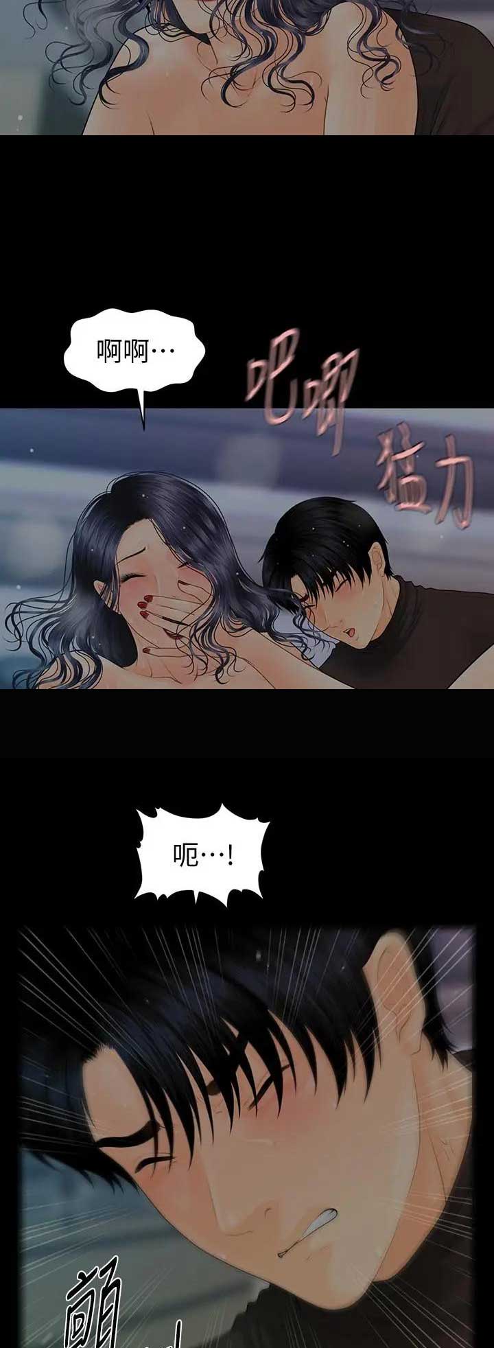 秘书测评漫画,第158话1图