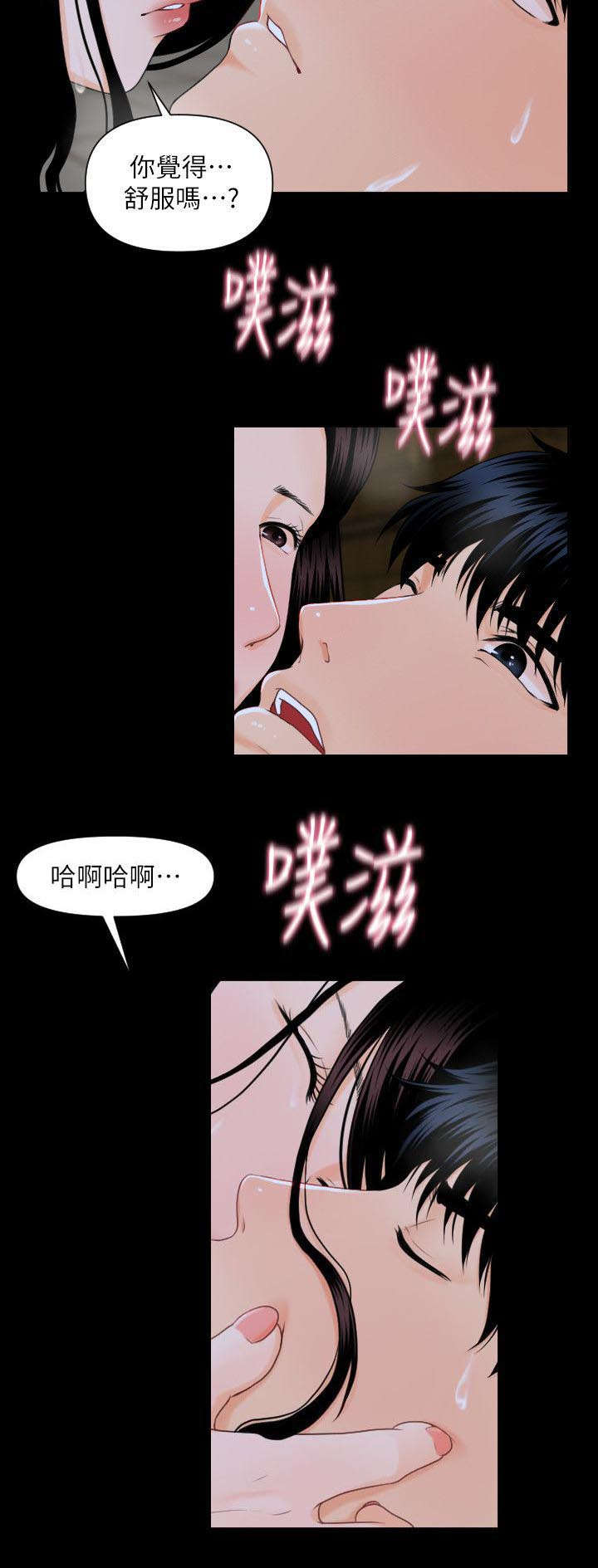 秘书高干小说在线免费阅读漫画,第6话2图