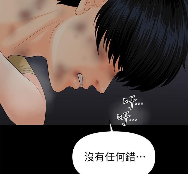 秘书的目的漫画,第173话2图