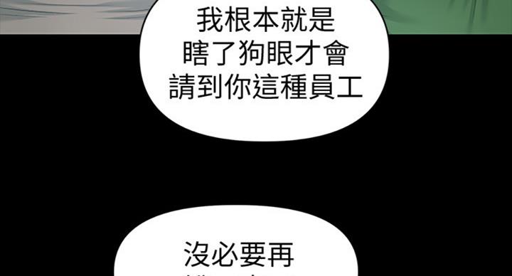 秘书的权力有多大漫画,第174话1图