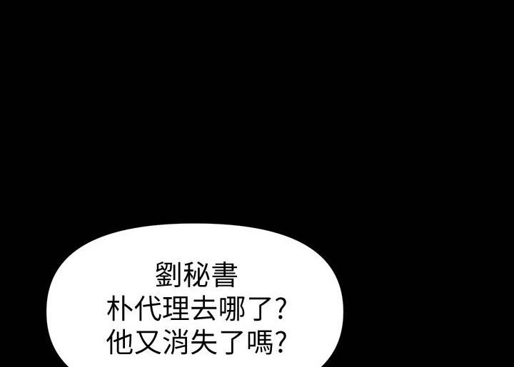 秘书的涵义,有一个()的演变过程。漫画,第172话1图