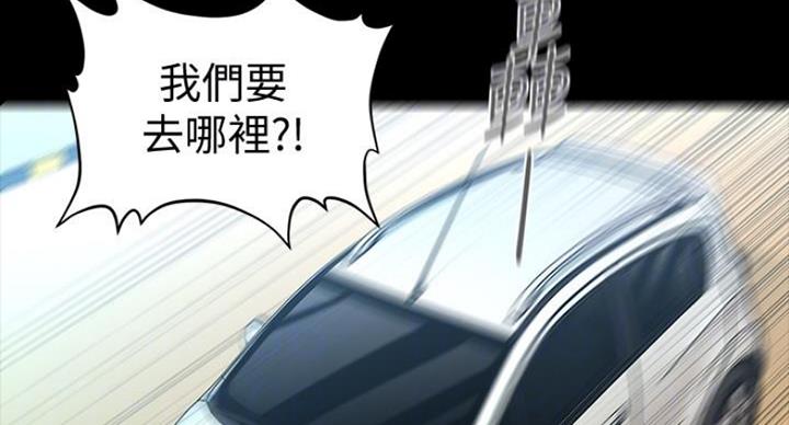 秘书模拟器漫画,第185话2图