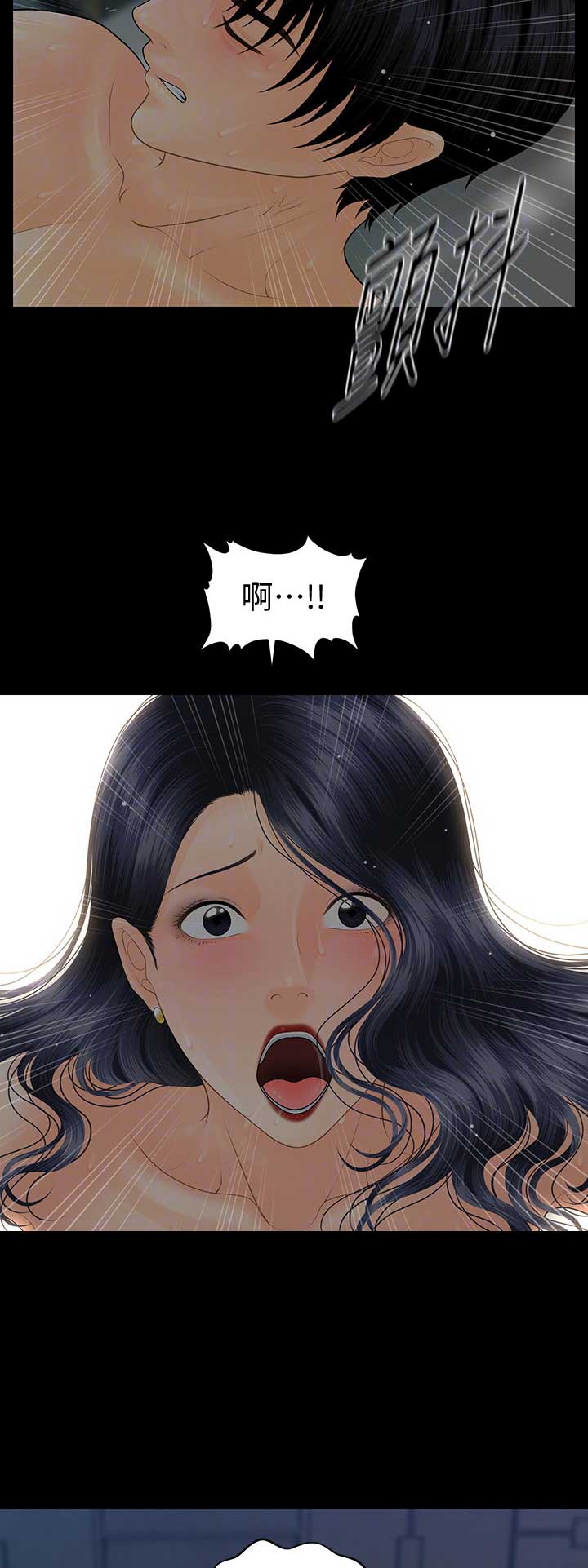秘书的工作内容漫画,第167话2图