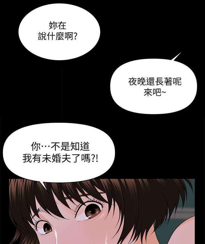 秘书的概念漫画,第14话1图