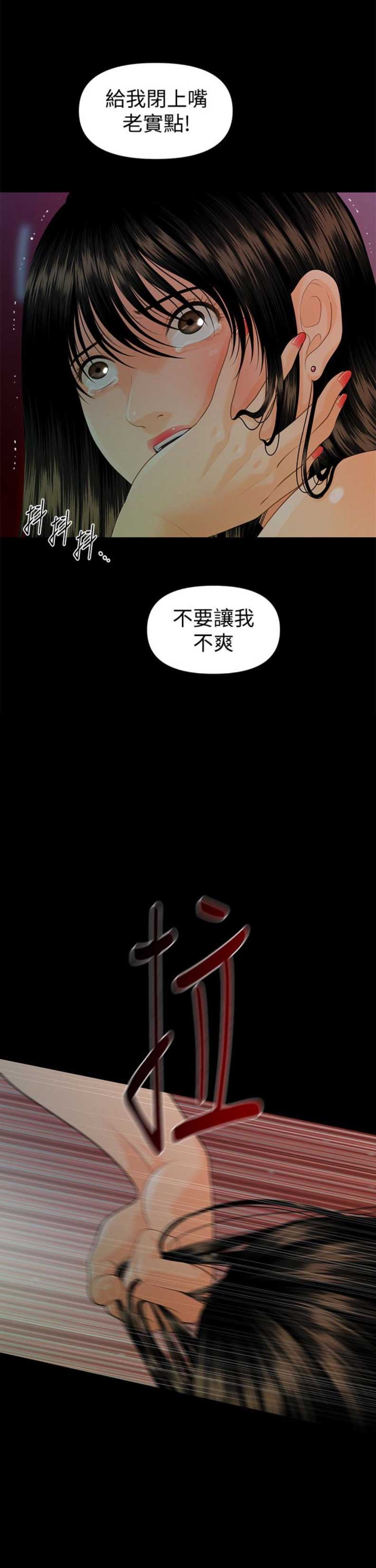 秘书模拟器漫画,第90话2图