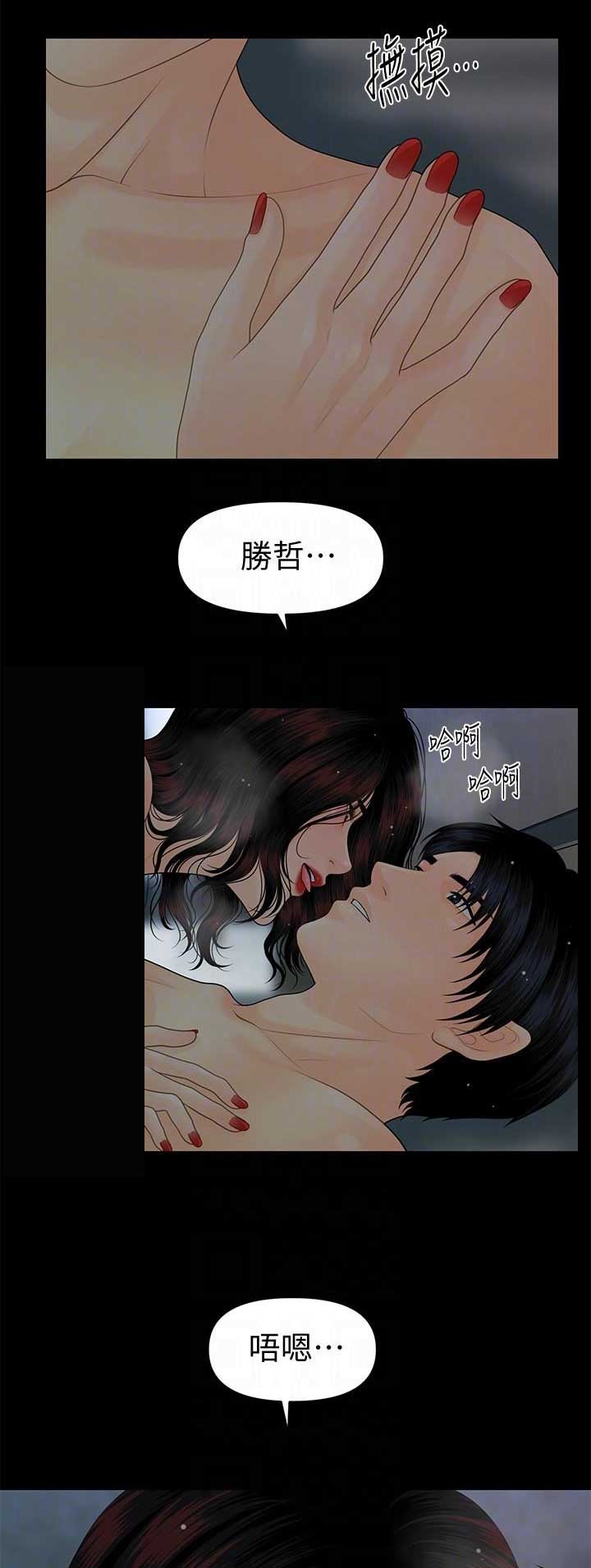 秘书的工作内容和职责漫画,第137话2图