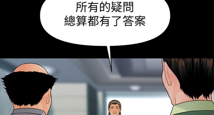 秘书的定义与定位漫画,第174话1图