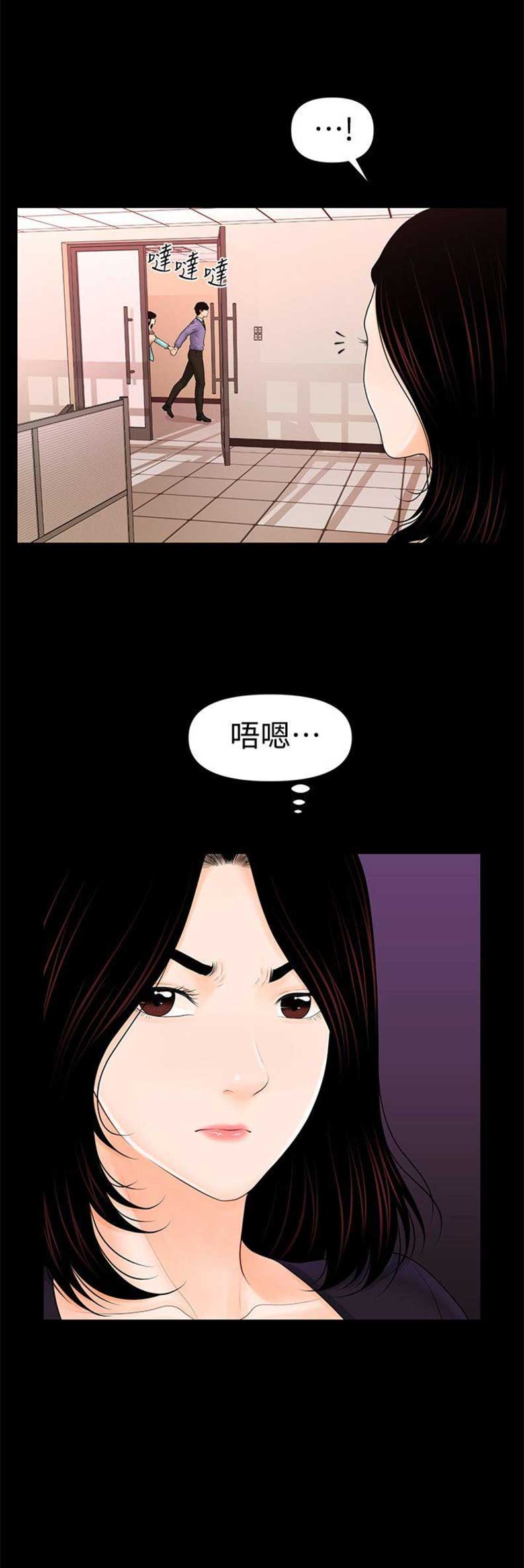 秘书的工作内容漫画,第68话1图