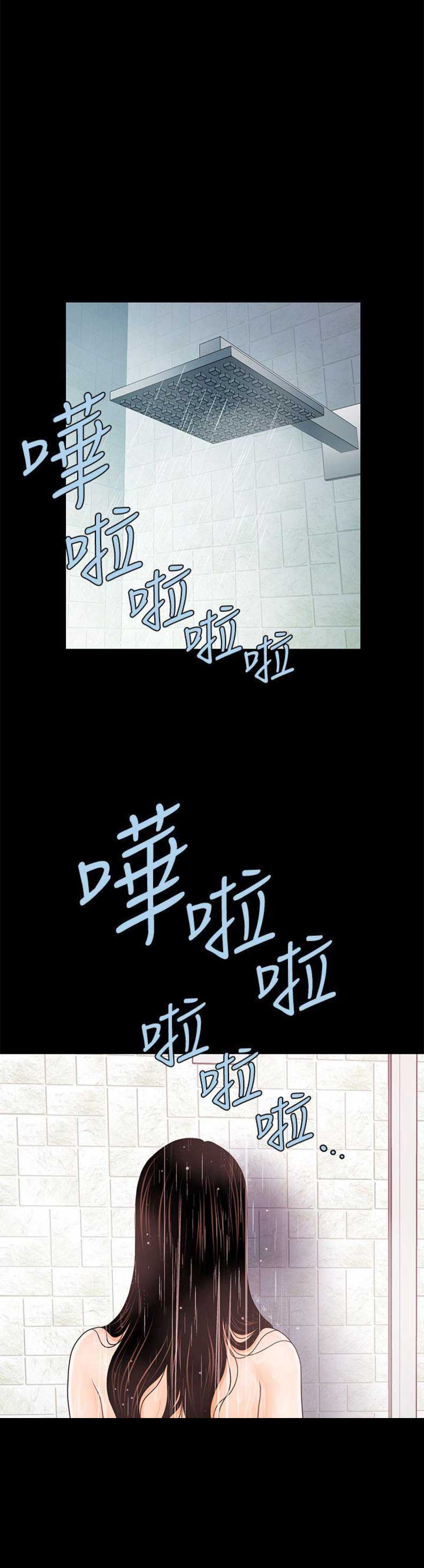 秘书的评价漫画,第69话1图