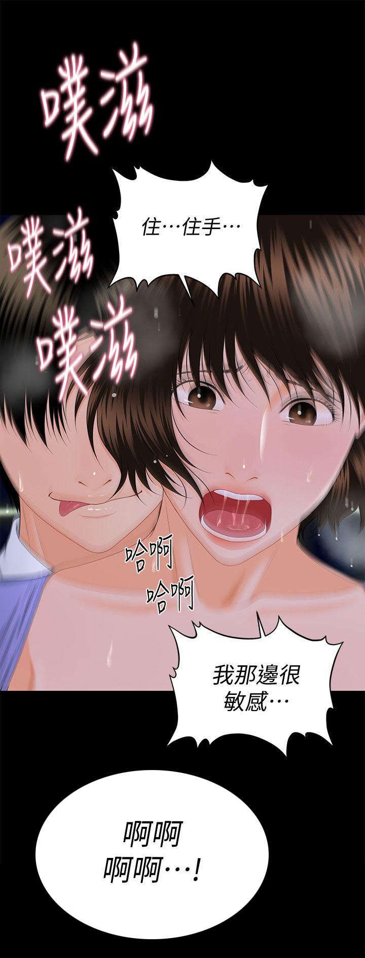 秘书的知识结构应当具备漫画,第16话1图