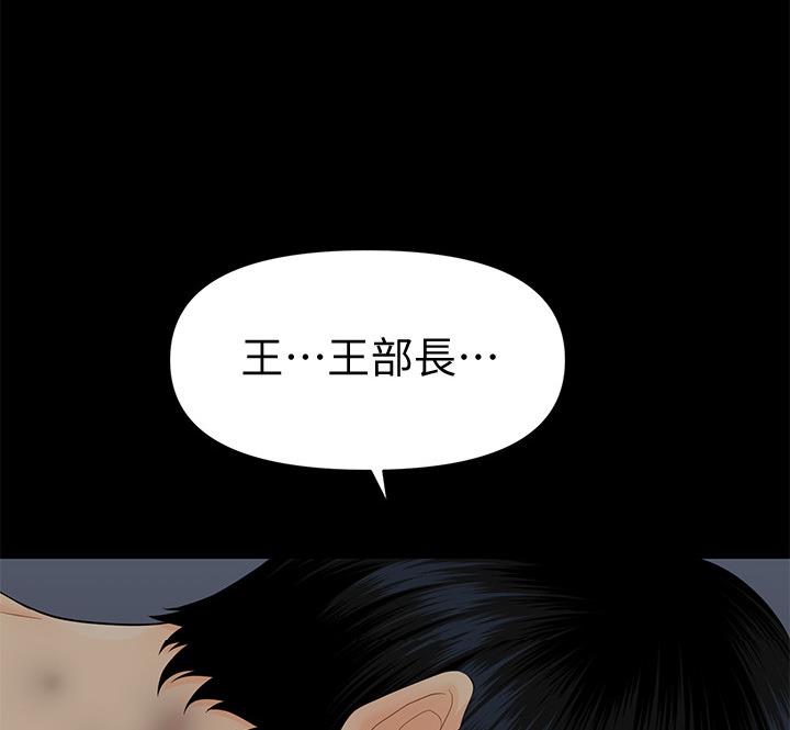 秘书的目的漫画,第173话1图