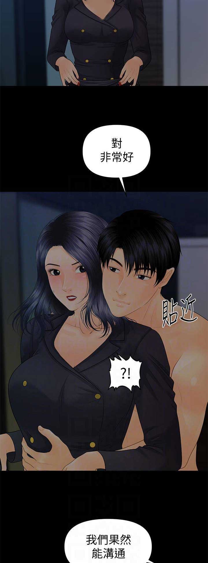 秘书的权力有多大漫画,第153话1图