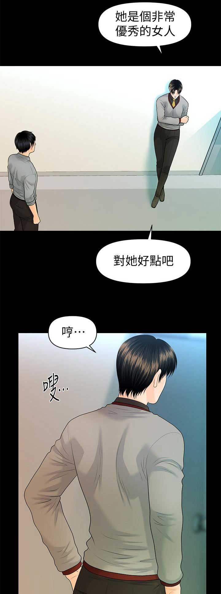 秘书高干小说在线免费阅读漫画,第144话1图