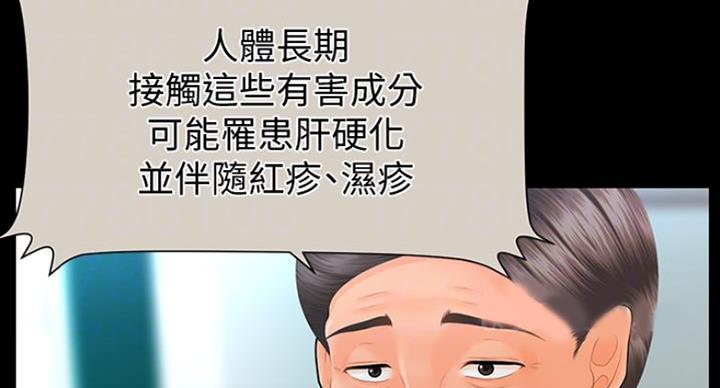 秘书的前途漫画,第184话1图