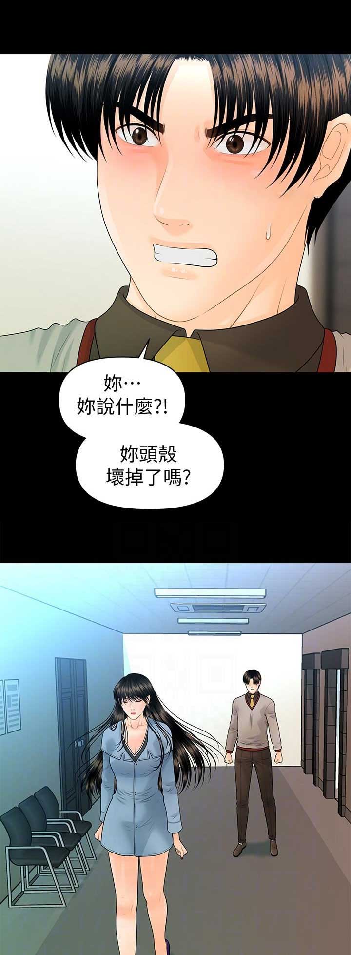 秘书的概念漫画,第143话2图