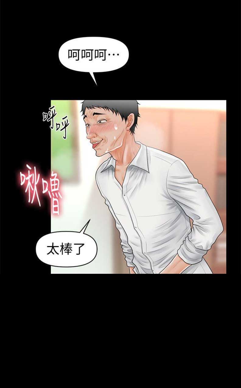 秘书处漫画,第60话2图