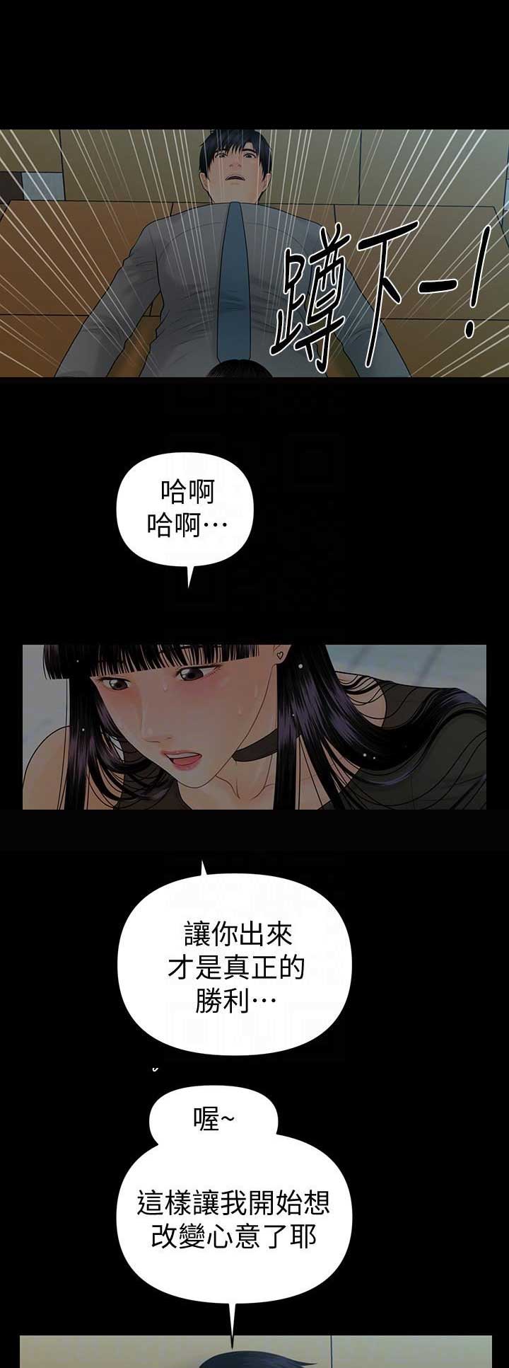 秘书的职业道德是秘书在职业活动中的行为规范漫画,第139话1图