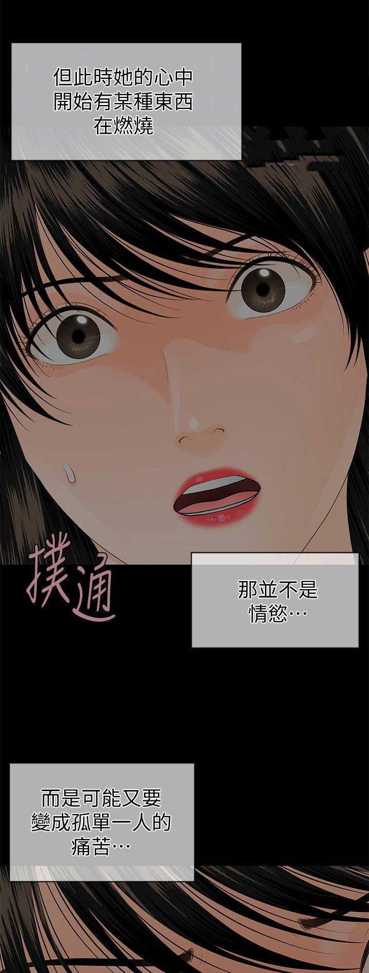 秘书的评分漫画漫画,第135话1图