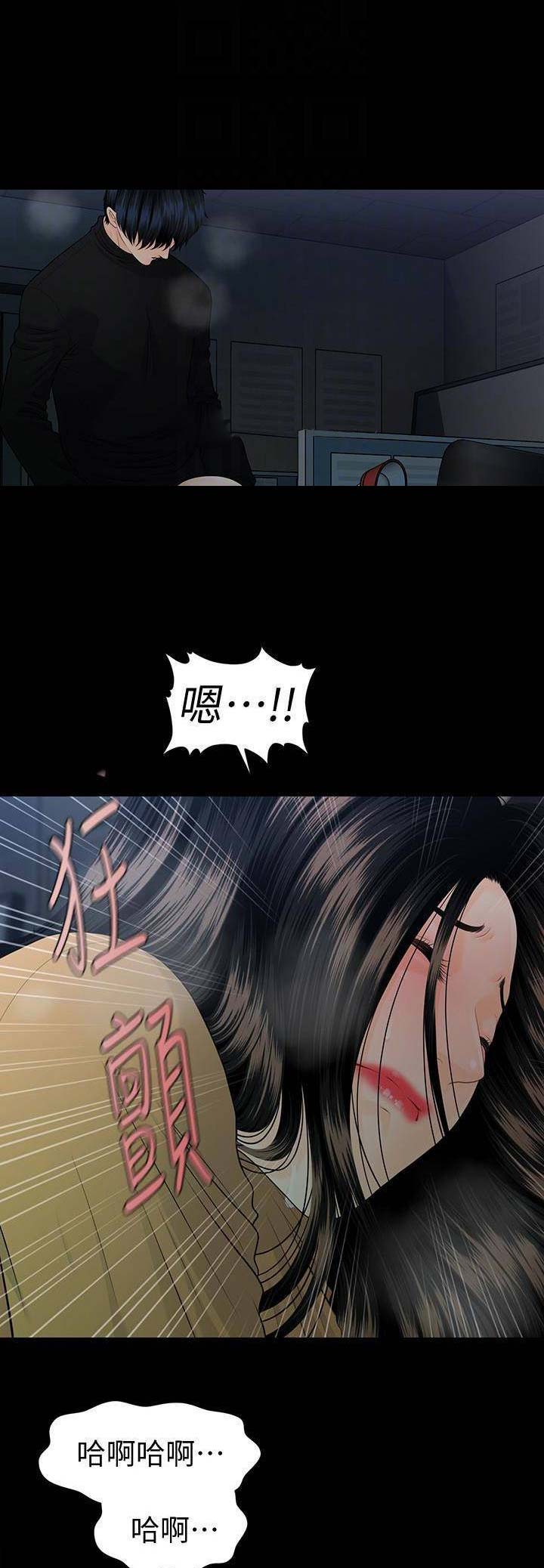 秘书的成长之路全作者熠熠紫宸txt漫画,第112话2图