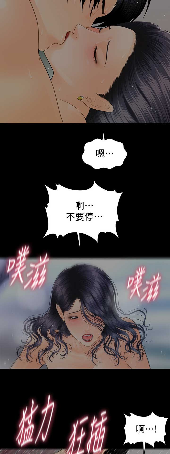 秘书的概念漫画,第167话1图