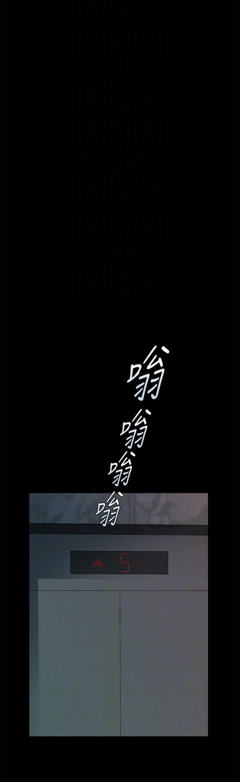 秘书的梗漫画,第85话1图