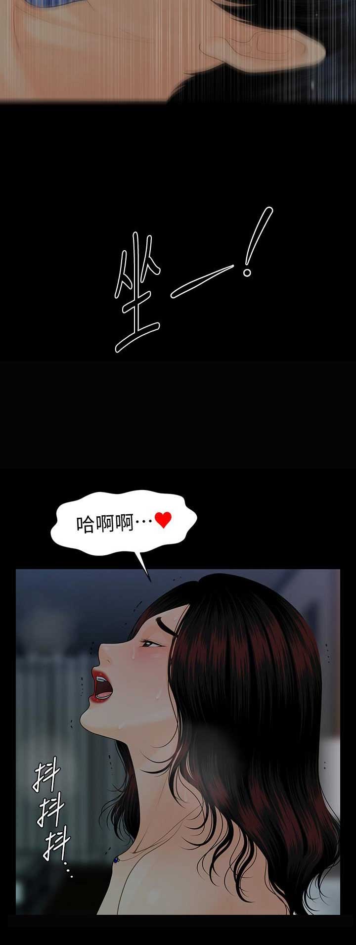 秘书的工作职责和内容漫画,第136话2图