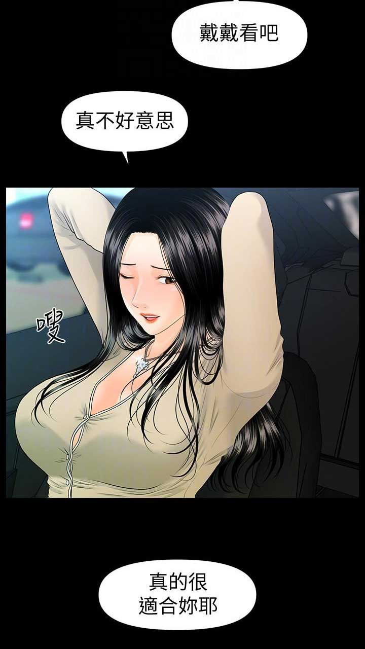 秘书的工作内容漫画,第144话1图