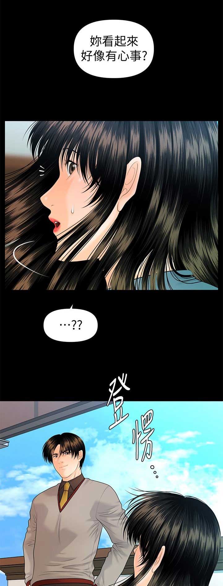 秘书的协调是一种权利协调漫画,第140话1图