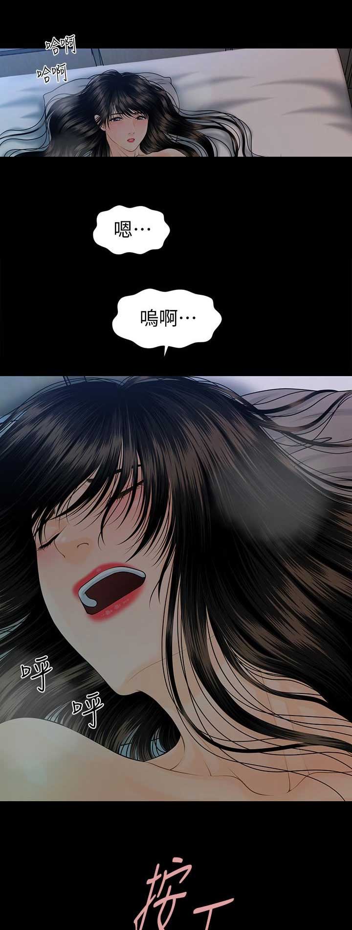 秘书的潜规则漫画全集免费韩漫漫画,第134话1图