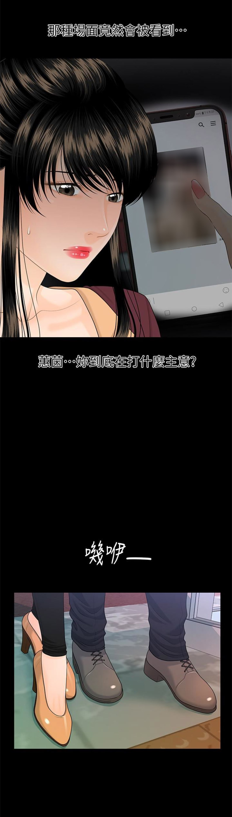 秘书的梗漫画,第100话2图