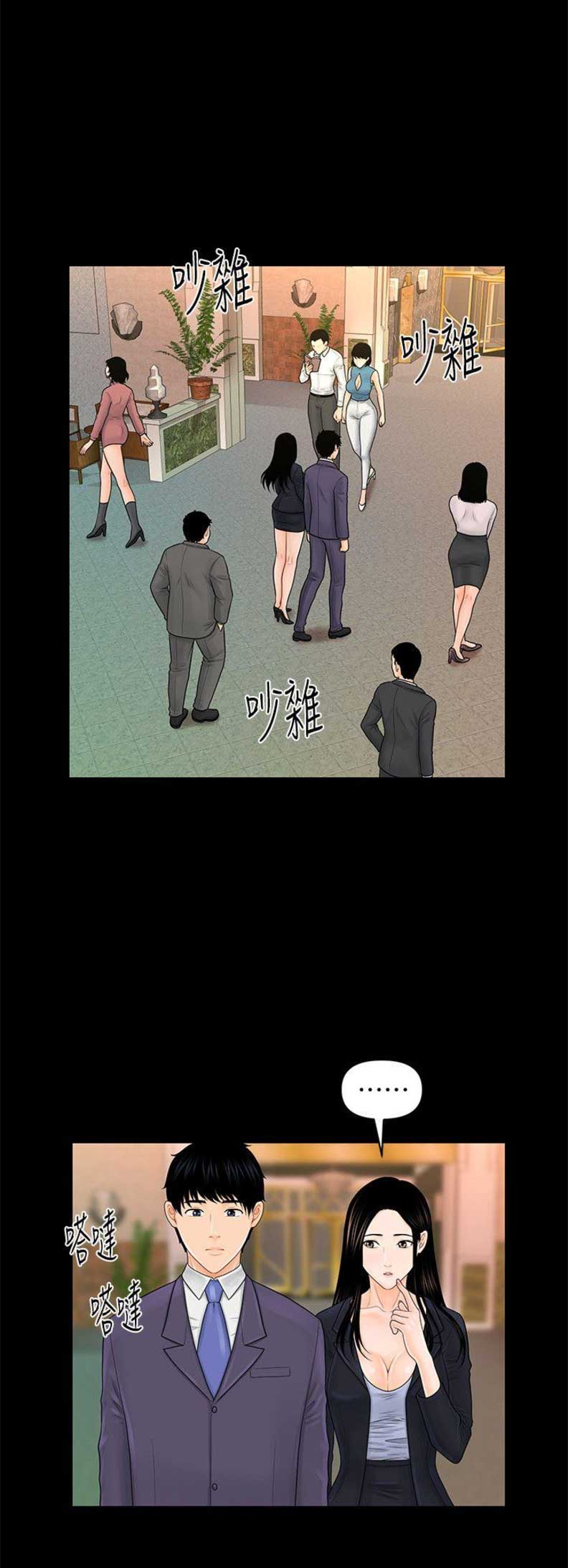 秘书的潜规则漫画全集免费韩漫漫画,第54话2图