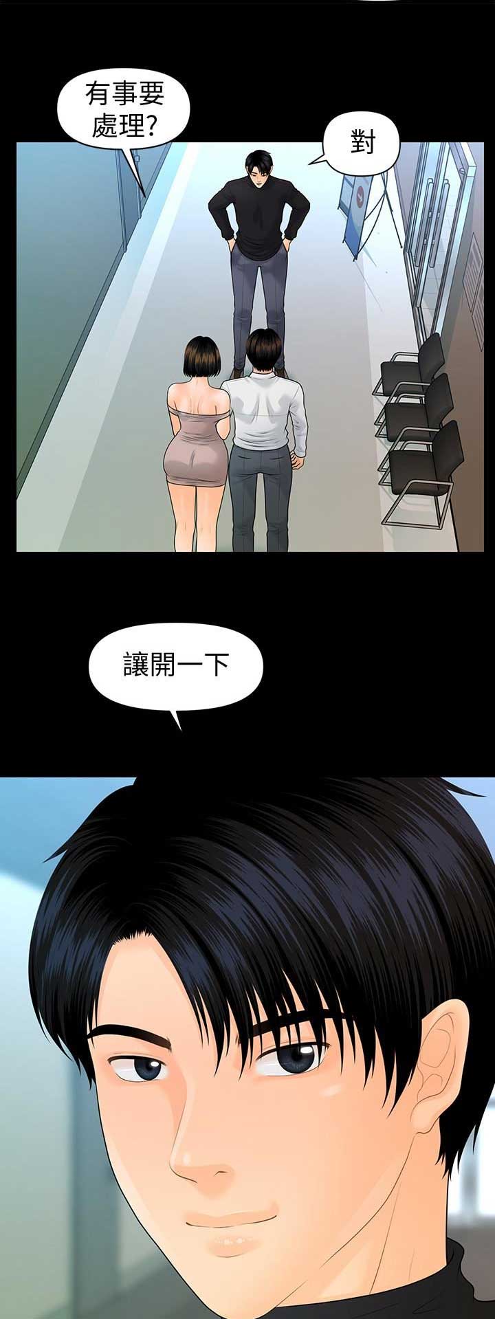 秘书的目的漫画,第148话2图