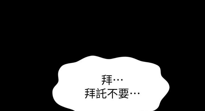 秘书的评分漫画,第178话1图