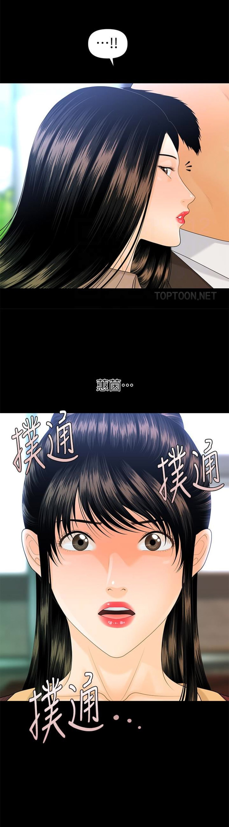 秘书的主要工作漫画,第100话2图