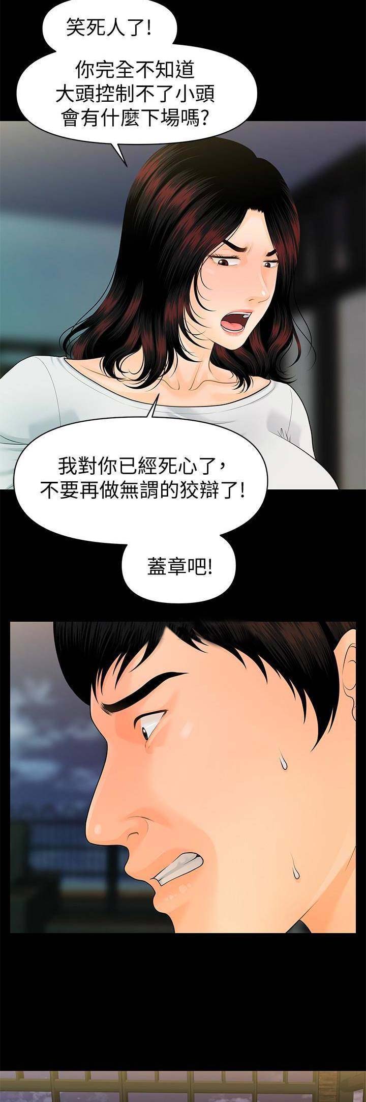 秘书的工作内容和职责漫画,第107话1图