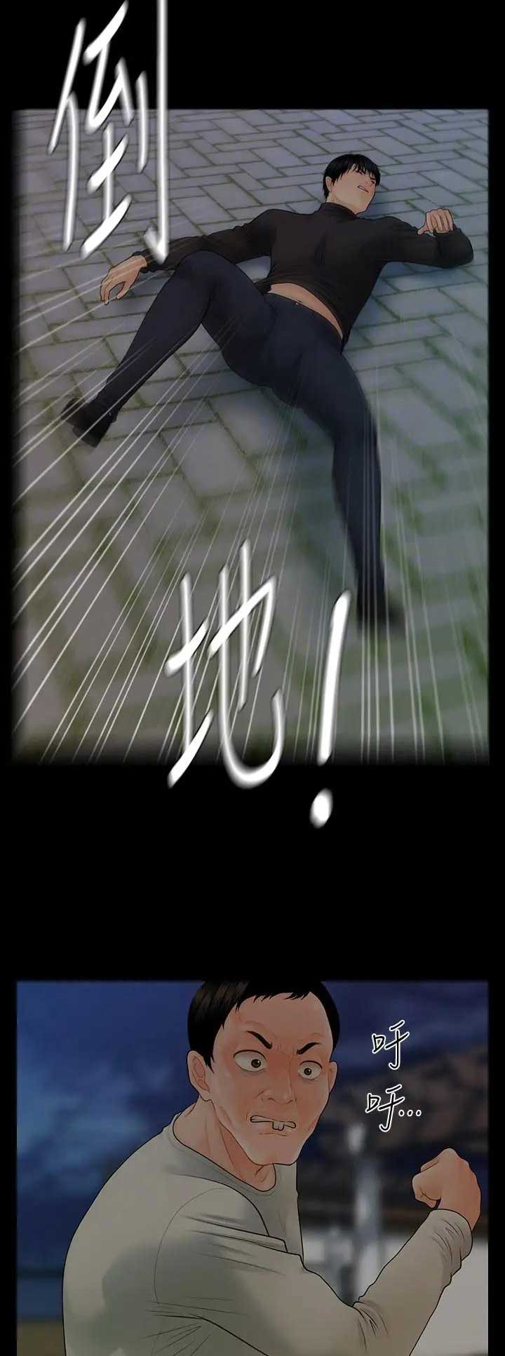 秘书的评分无删减漫画,第159话2图