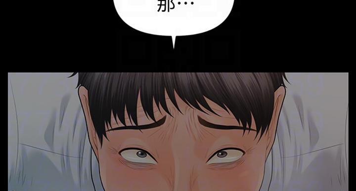 秘书高干小说在线免费阅读漫画,第179话2图