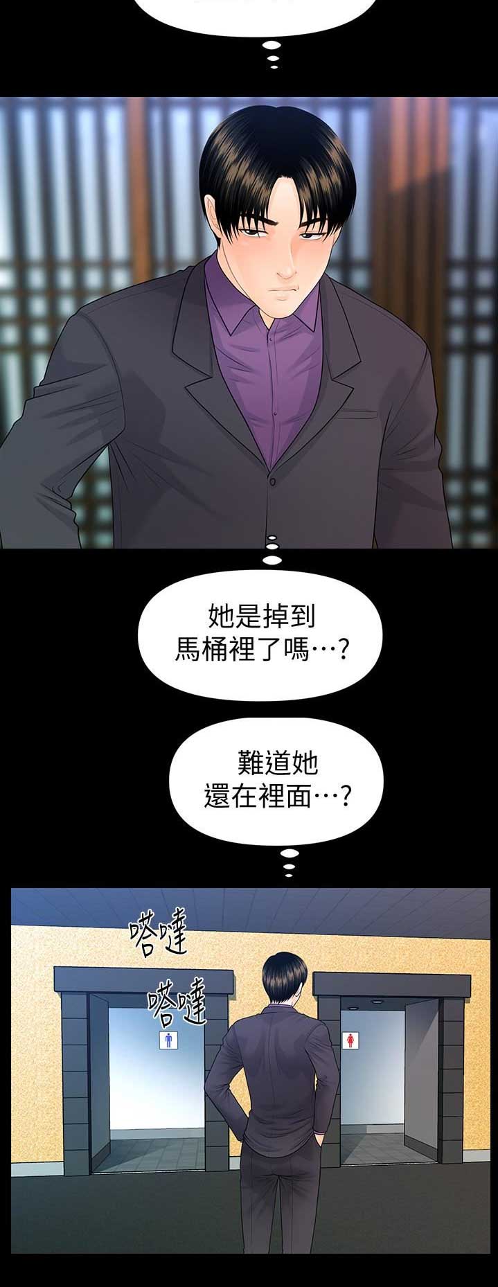 秘书的工作内容和职责漫画,第126话1图