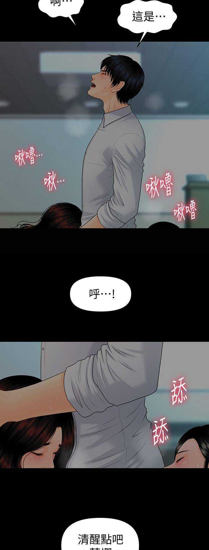 秘书电影正片漫画,第141话2图