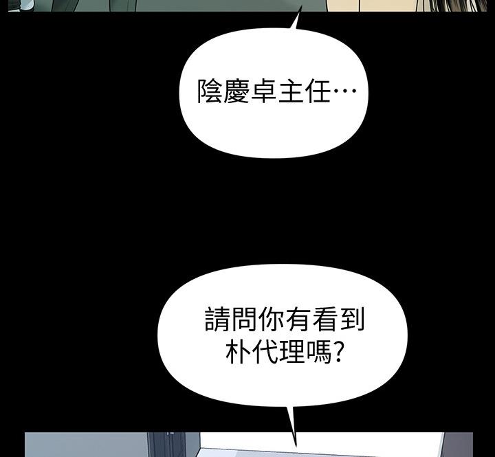 秘书的梗漫画,第172话2图