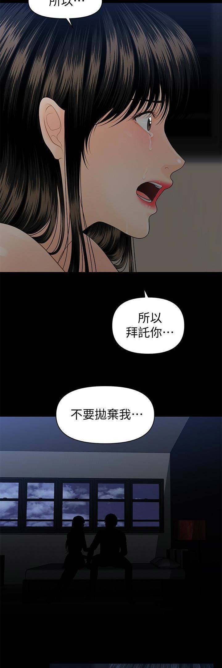 秘书的协调是一种权利协调漫画,第108话1图