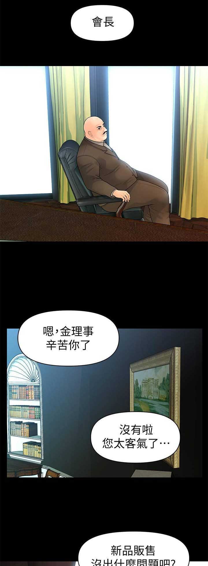 秘书的成长之路全作者熠熠紫宸txt漫画,第155话1图