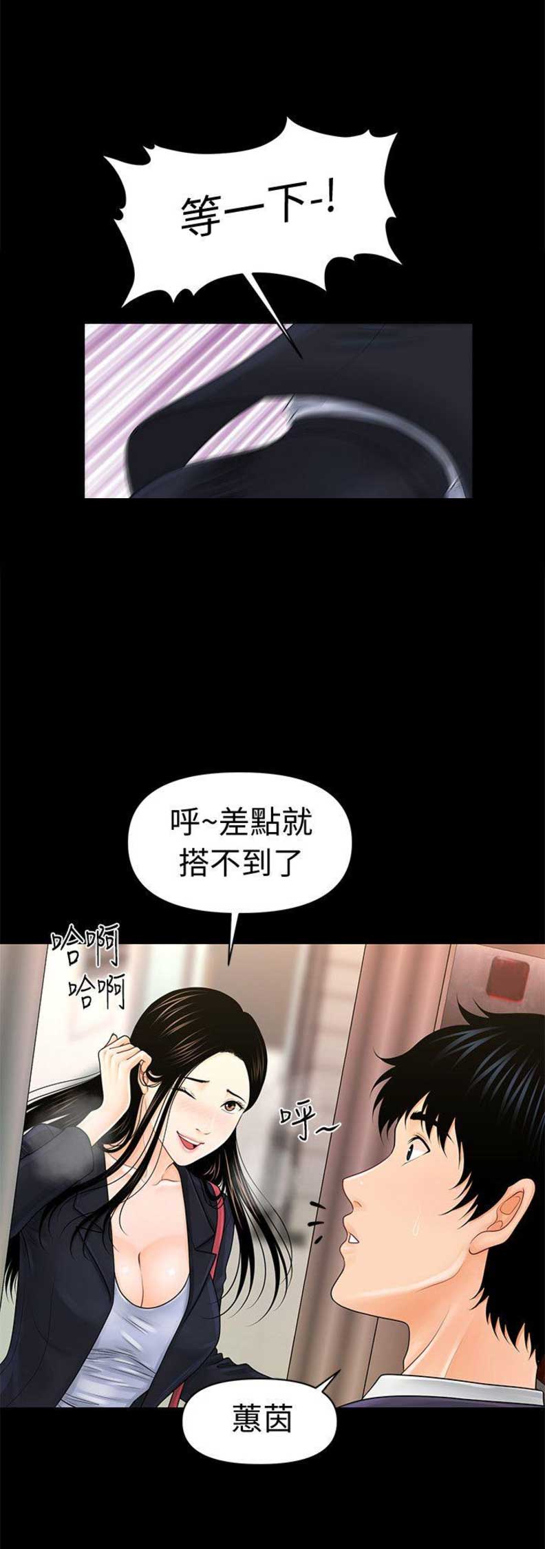 秘书的逆袭漫画,第53话1图