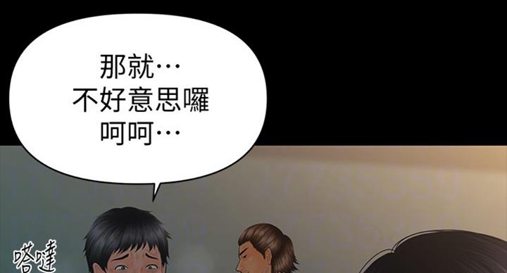 秘书的评分漫画漫画,第178话1图