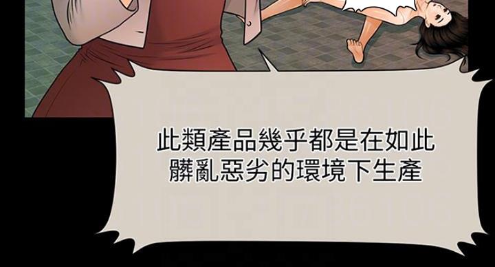 秘书的潜规则漫画无删减免费全集漫画,第184话2图