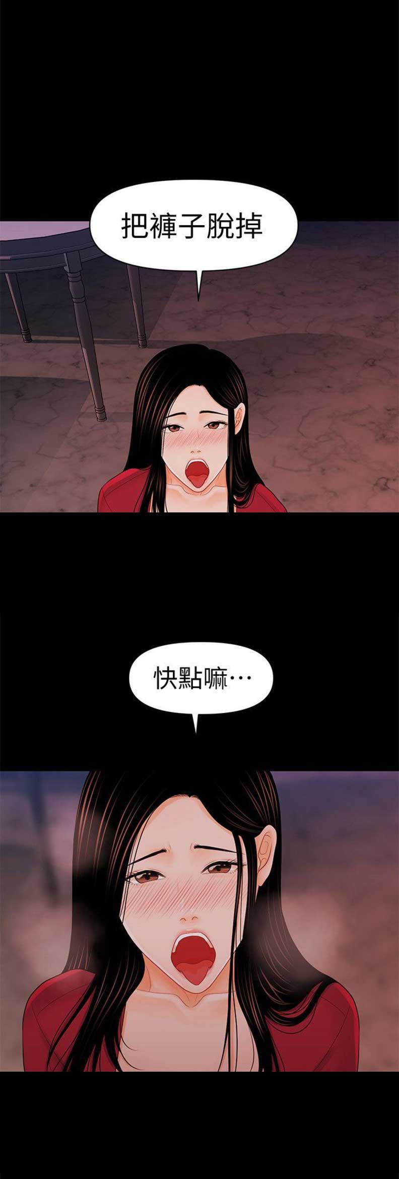 秘书的涵义,有一个()的演变过程。漫画,第63话2图