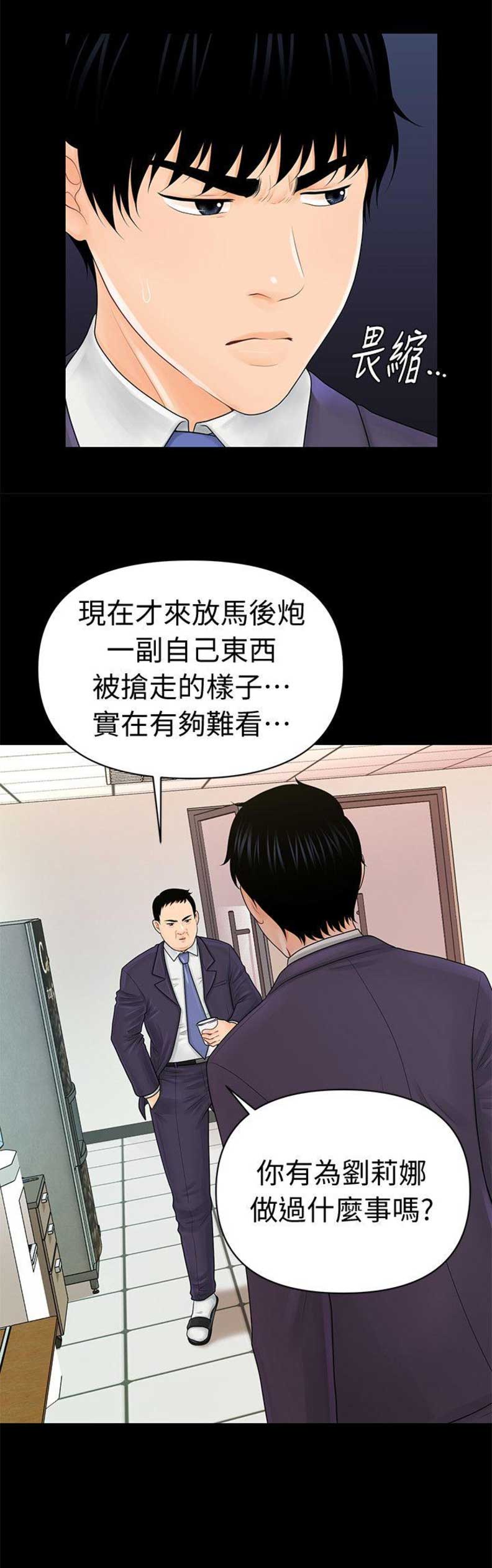 秘书的潜规则漫画全集免费韩漫漫画,第54话1图