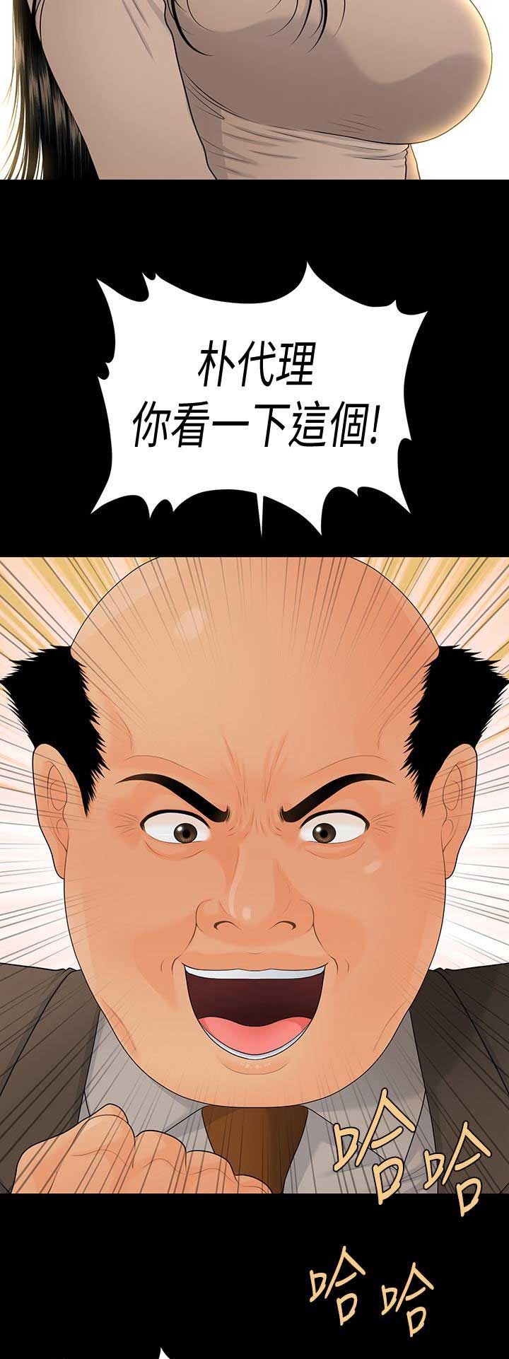 秘书的概念漫画,第133话2图