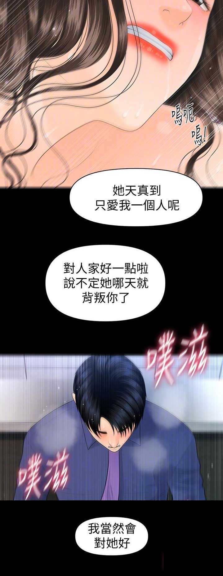 秘书电影正片漫画,第125话2图