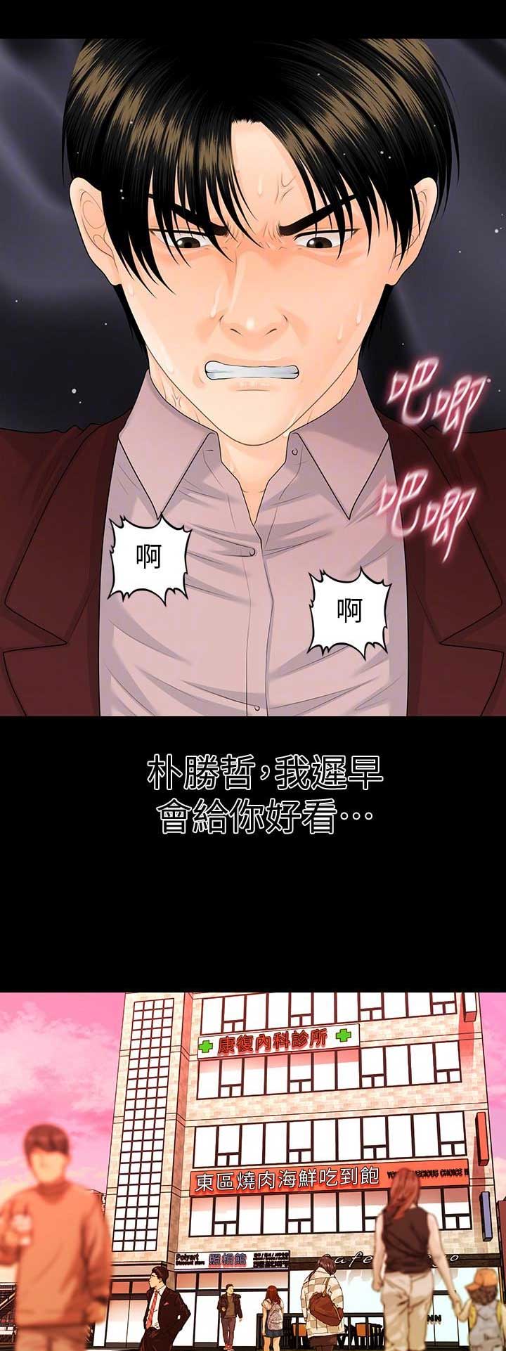 秘书电影评分漫画,第133话2图